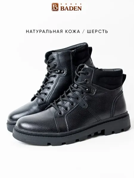 BADEN Ботинки зимние из натуральной кожи с мехом высокие