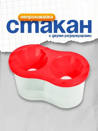Стакан-непроливайка ПИФАГОР “ЭНИКИ-БЕНИКИ” двойной арт. 192125