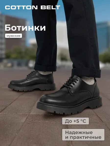 COTTON BELT Демисезонные низкие ботинки