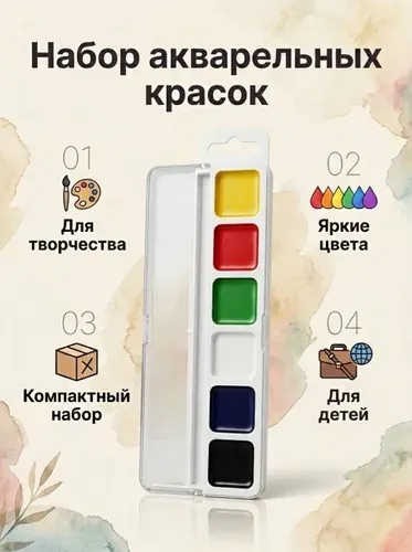 Краски акварельные BRAUBERG "KIDS", медовые, 6 цветов, квадратные кюветы, пластиковый пенал, 192281