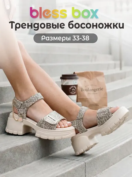 Blessbox Босоножки на каблуке летние