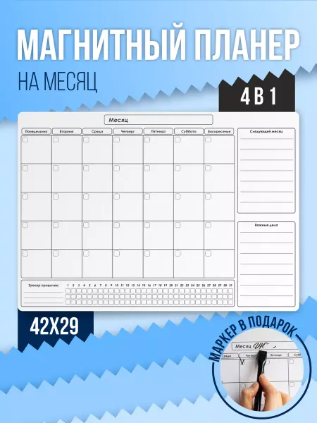 Calendarkids Магнитный планер на холодильник А3