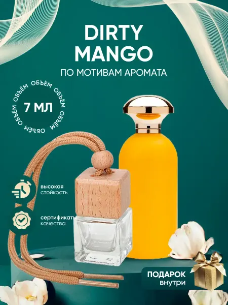 Perfume_Empire Автопарфюм по мотивам Richard Dirty Mango