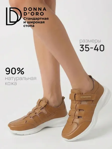 Donna D’Oro полуботинки без каблука натуральная кожа