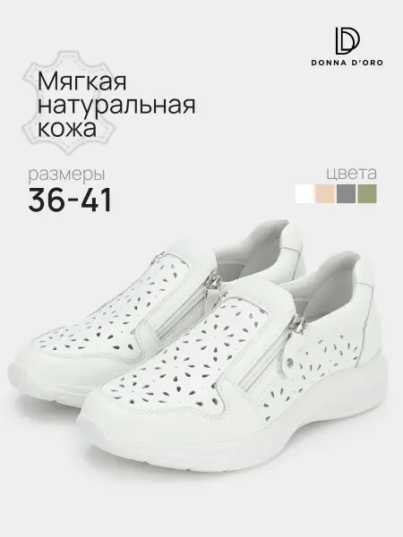 Donna D’Oro полуботинки весенние натуральная кожа