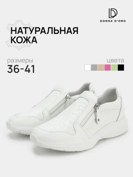 Donna D’Oro Полуботинки демисезонные натуральная кожа на платформе