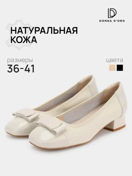 Donna D’Oro туфли на низком каблуке кожаные