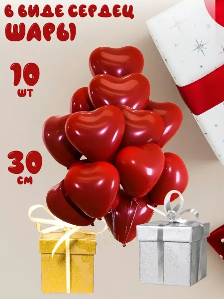 DWELLR Воздушные шарики Сердечки красные на день рождения