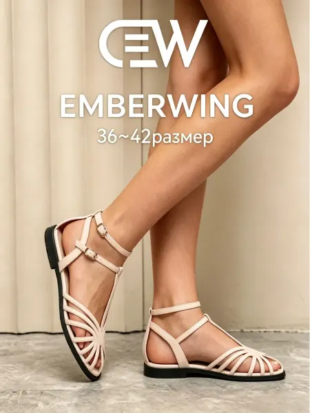 Emberwing Босоножки женские летние без каблука сандалии