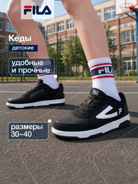 FILA Кеды для мальчиков в школу