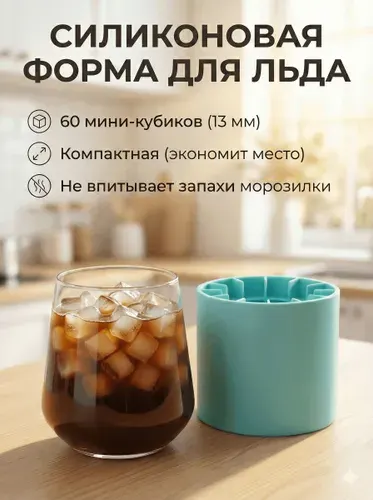 Форма для льда силиконовая с крышкой