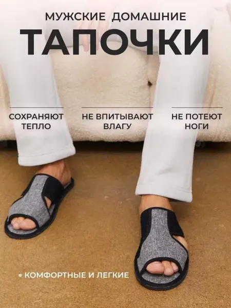 GVHOME Тапочки домашние открытые