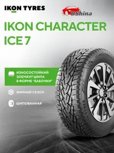 Ikon Character Ice 7 Шины зимние 195/55 R15 89T Шипованные