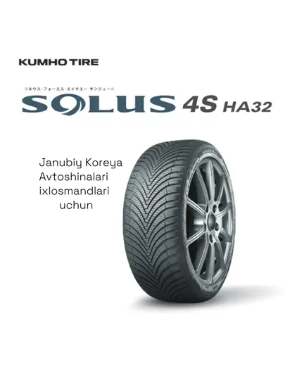 Автошины Kumho Solus HA32 всесезонные, размеры 195/60R15 в комплектации, 4 шт