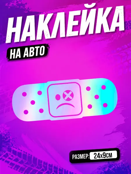 PixART Наклейка на авто JDM Пластырь на машину