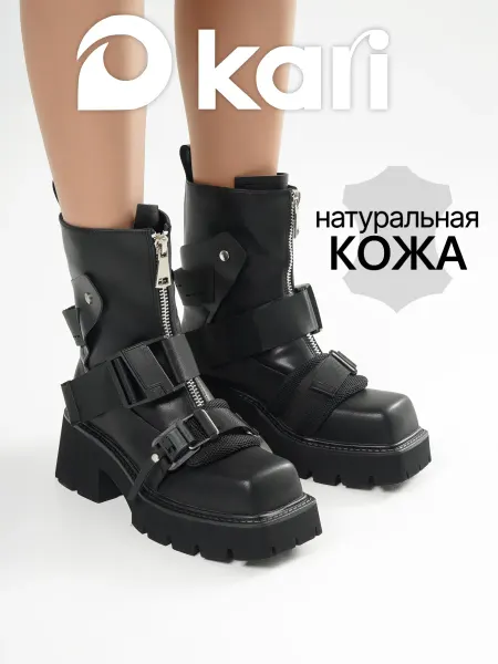 Kari Ботинки демисезонные из натуральной кожи с квадратным носом