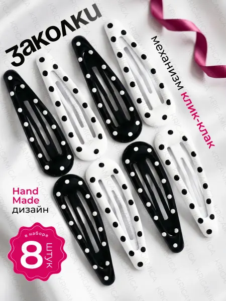 KRIGAMIGA Заколки для волос клик клак