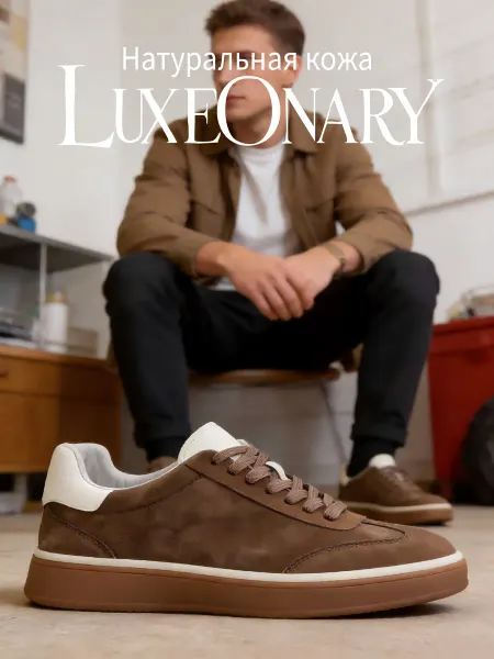 LUXEONARY Стильные кеды, подошва резина, удобная шнуровка