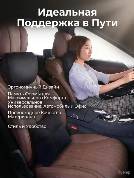 Mdragon Комплект для авто подголовник и поясничная подушка