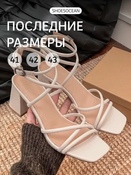 SHOES OCEAN Босоножки с ремешками