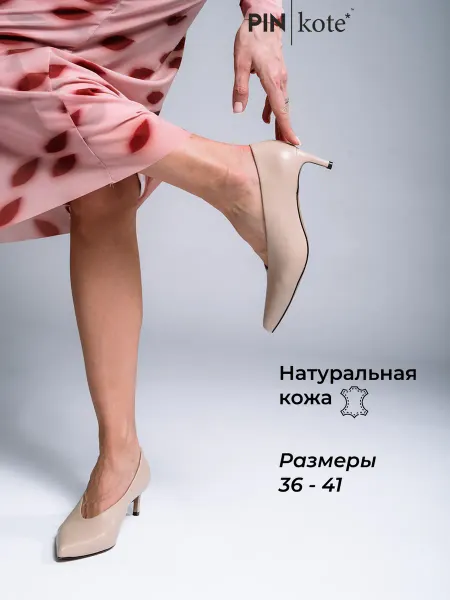 PINkote Туфли на каблуке натуральная кожа
