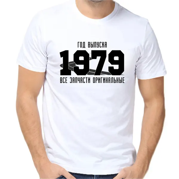 Футболка год выпуска 1979 запчасти оригинальные