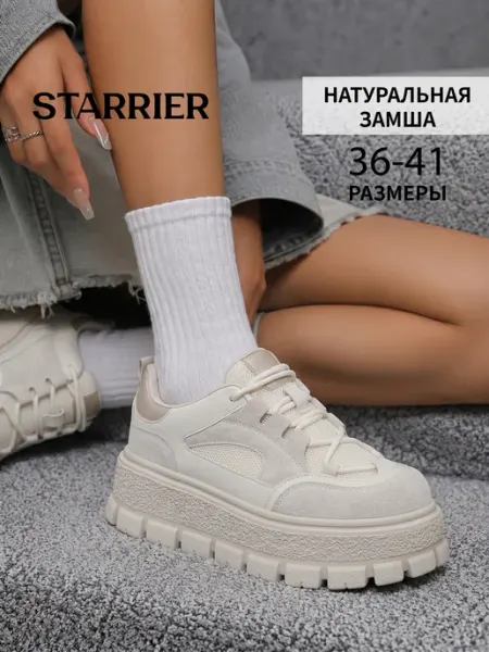 STARRIER Женские кроссовки на толстой подошве