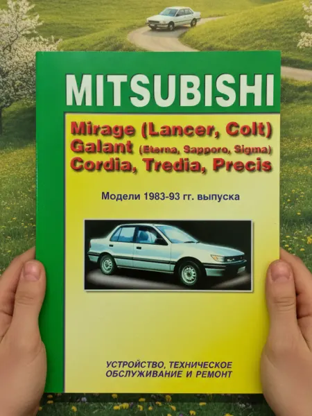 Motorbooks Книга MITSUBISHI Lancer, Galant 1983-1993г