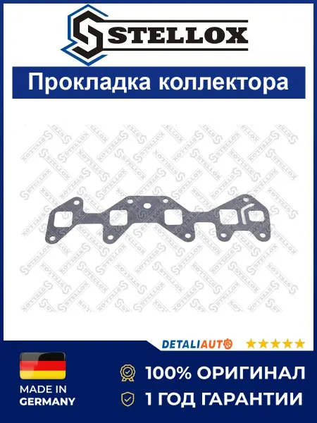 STELLOX Прокладка коллектора впускного Опель Вектра 1986-1995