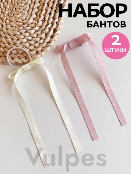 Vulpes Бант для волос 2шт резинка и заколка
