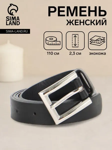 Yamle Женский кожаный ремень с классической пряжкой черный