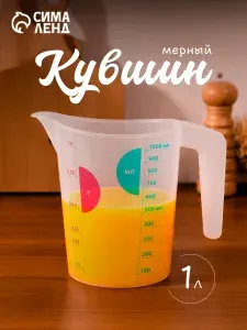 Мерный стакан, кувшин, 1 л, пластиковый