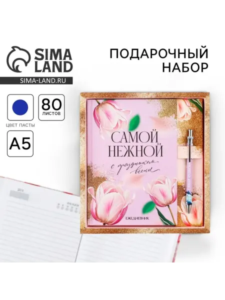 Нет бренда Ежедневник А5 с ручкой для записей "Самой нежной"