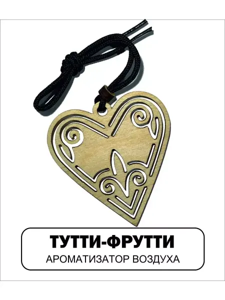 АВТОСУВЕНИР Автомобильный ароматизатор СЕРДЦЕ ГОТИКА