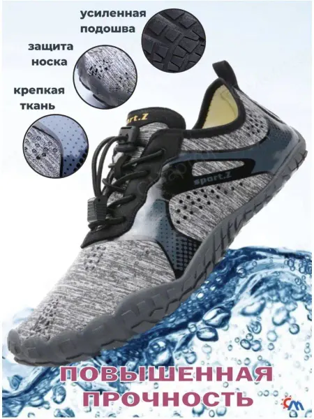 СМартфри Аквасоки пляжные водная обувь для моря