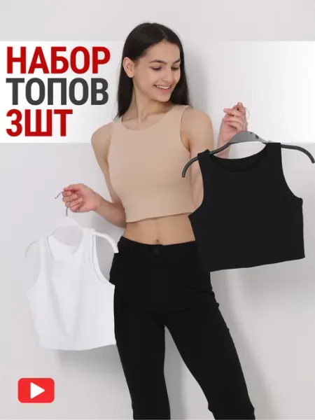 Апрель Кроп топ вечерний летний набор 2 шт