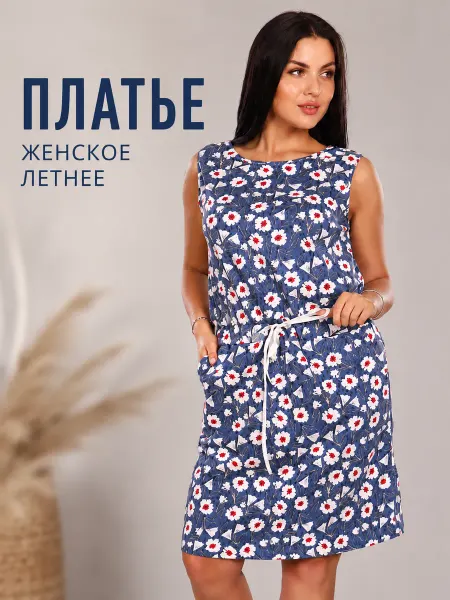 Багира Платье сарафан летний
