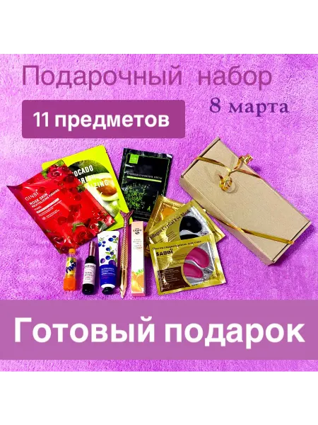Нет бренда Подарочный набор косметики (Бьюти бокс)