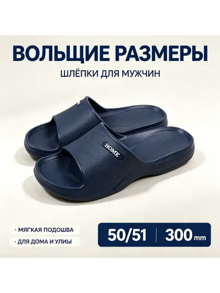 Летние Большой размер Шлепки тапки резиновые