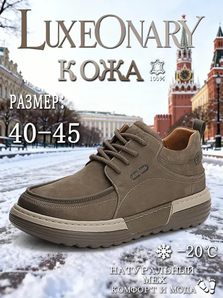 Зимние кожаные ботинки с утеплением из меха