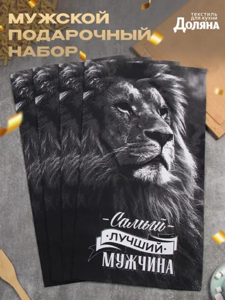 Сима-Ленд & Доляна Полотенца кухонные набор 4 шт