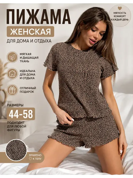 Хлопковая пижама с шортами для дома и отдыха
