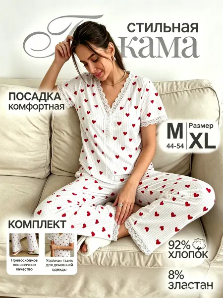 Пижама со штанами костюм домашний летний