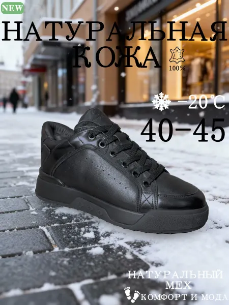 Зимние полуботинки натуральная кожа и мягкий мех