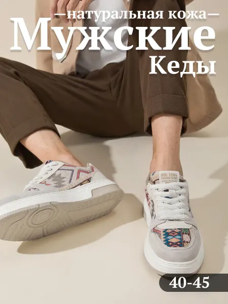 Кеды олд скул для работы