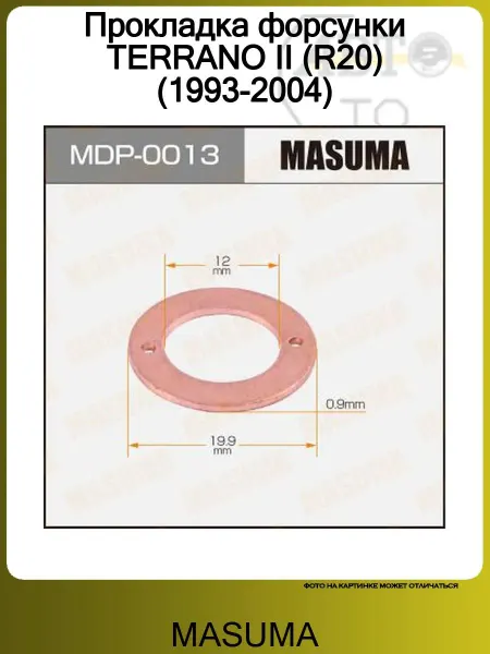 MASUMA Прокладка форсунки TERRANO II (R20) (1993-2004)