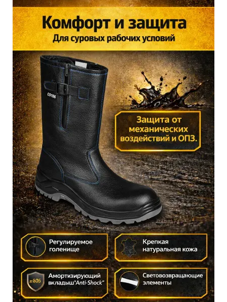 Рабочие сапоги "Мастер", кожаные ПУ