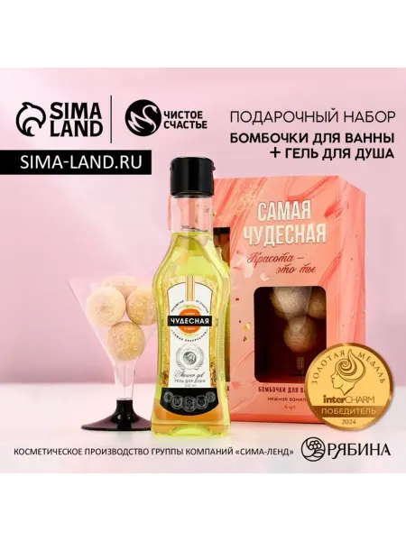 Чистое счастье Новогодний подарочный набор косметики для ухода