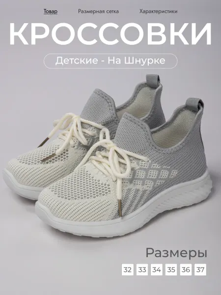 ЛЕОПАРД Летние детские кроссовки текстильные
