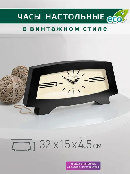 Михаил Москвин Часы настольные